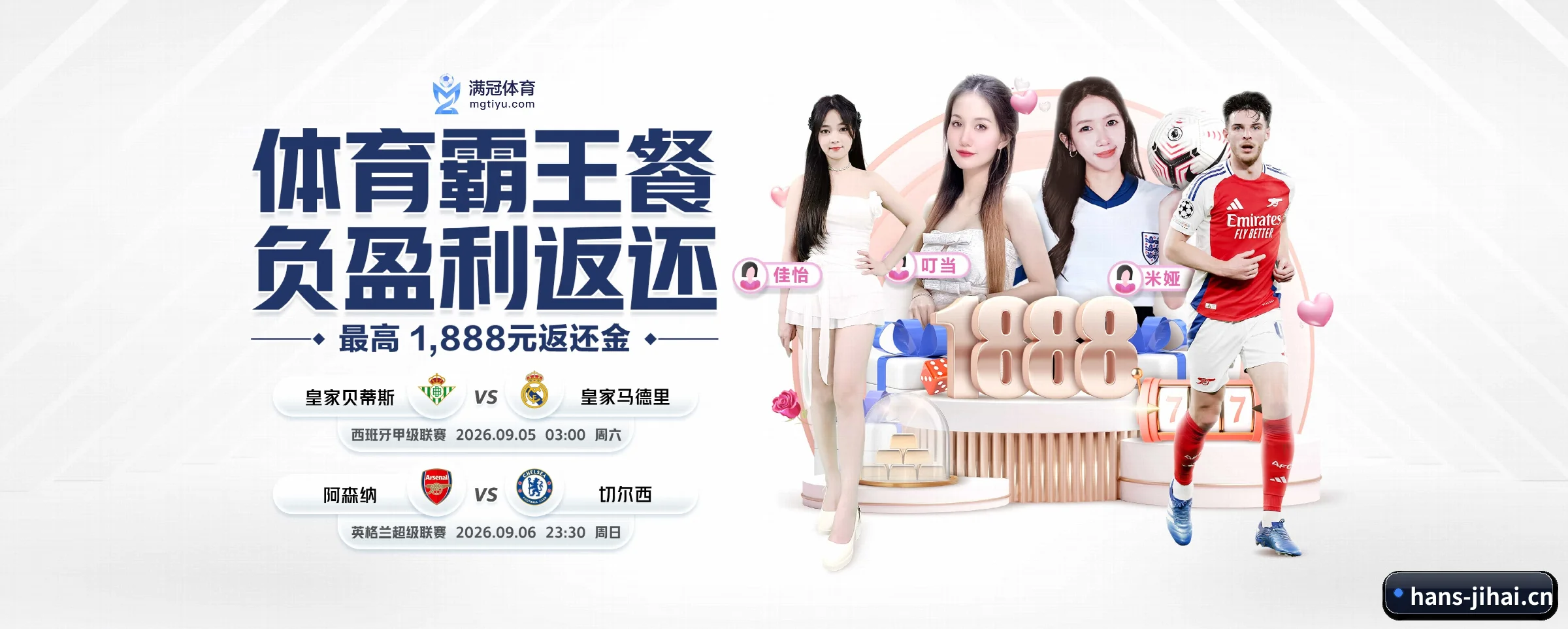 即嗨体育 APP 界面
